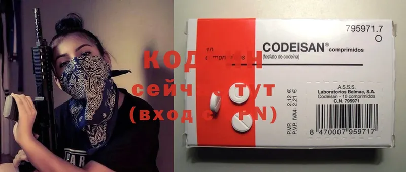 Codein напиток Lean (лин)  Игра 