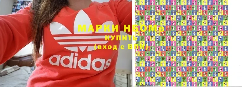 купить   Игра  Марки NBOMe 1,5мг 