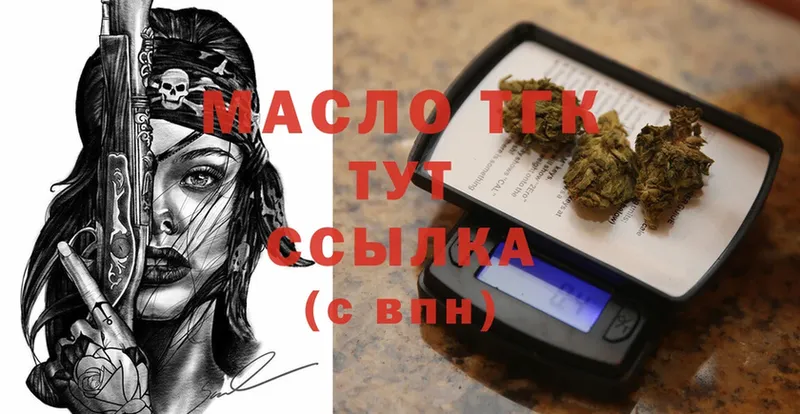 Дистиллят ТГК THC oil  Игра 